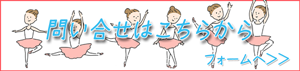 メールフォーム